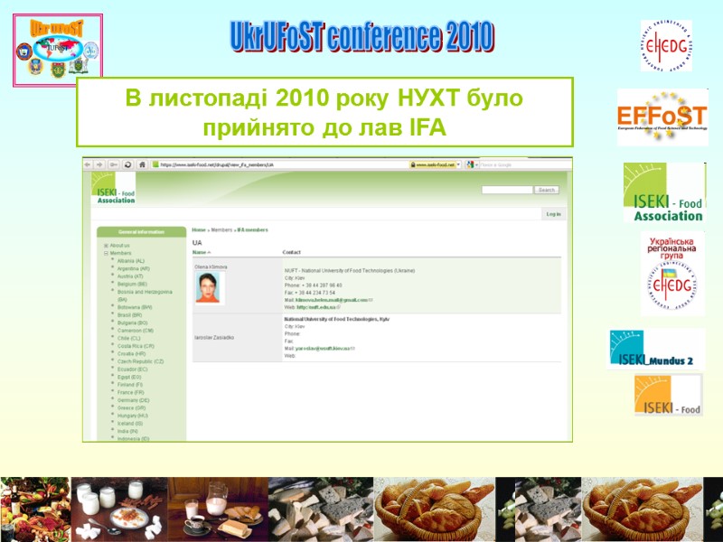 UkrUFoST conference 2010 В листопаді 2010 року НУХТ було прийнято до лав IFA